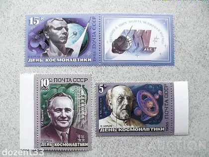 фото, Серія поштових марок СССР " Космос " 1986 рік