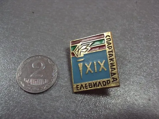 Купити знак 19 спартакиада молдавская сср №10172