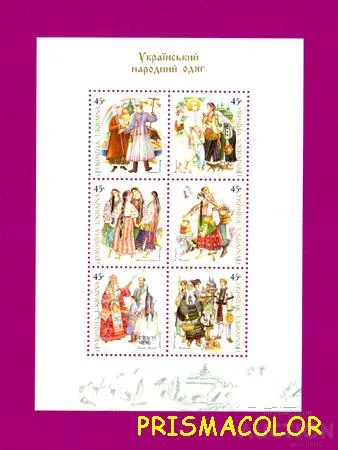 фото, ** УКРАИНА 2002 N482А-487А (b35) блок Народная одежда ! !