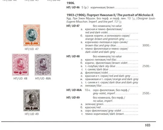 СК - Спецкаталог России 1845-1917 гг - *.pdf Продаж