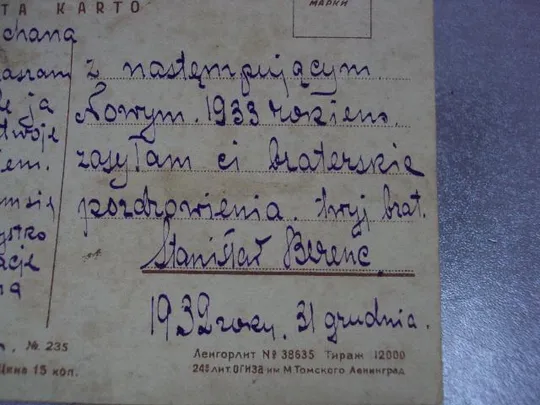 открытка фиалки 1932 озет №235 тир. 12 т. №10969 Характеристики