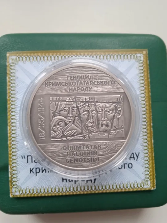 Купити Пам`яті жертв геноциду кримськотатарського народу 10 гривень 2016 року