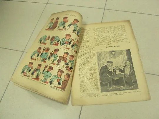 журнал Смехач №11 март 1928 год №992 Інтернет-аукціон