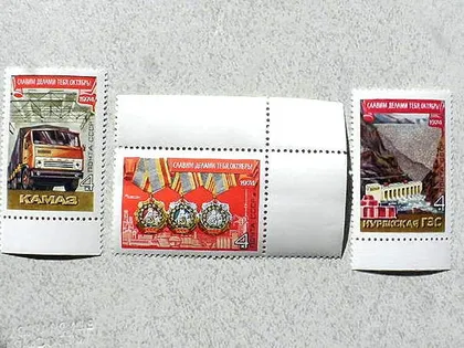 фото, Серія поштових марок СССР " 57 років Жовтневої соціалістичної революції " 1974 рік **