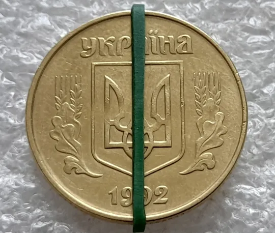 Купити (1997) 50 копійок 1992 1АЕк поворот (порушення соосності) (50 копеек 1992 1АЕк брак сдвиг)