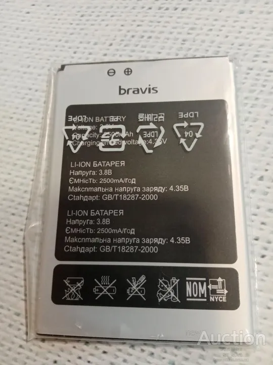 Аккумулятор (оригинал 100%) для Bravis A551 Atlas новый З аукціону