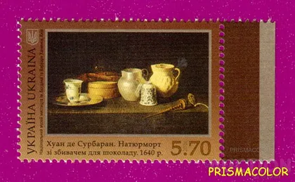 фото, ** УКРАИНА 2014 N1372 марка Живопись Натюрморт Хуана де Сурбарана