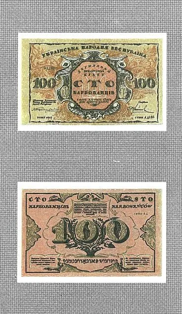 Купити Національні паперові гроші України 1918-20 - *.pdf