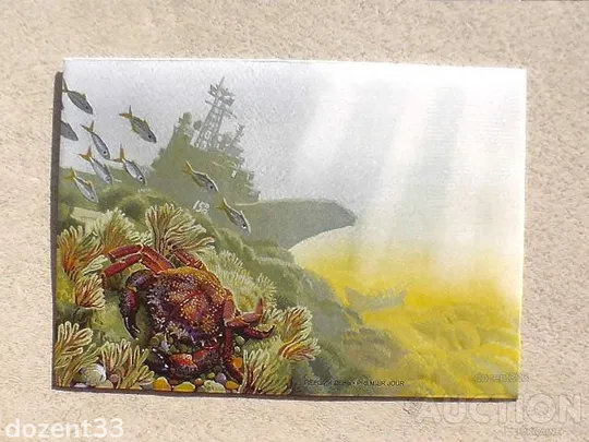 КПД поштовий конверт " Перший день. EUROPA. Підводна фауна і флора " Ціна