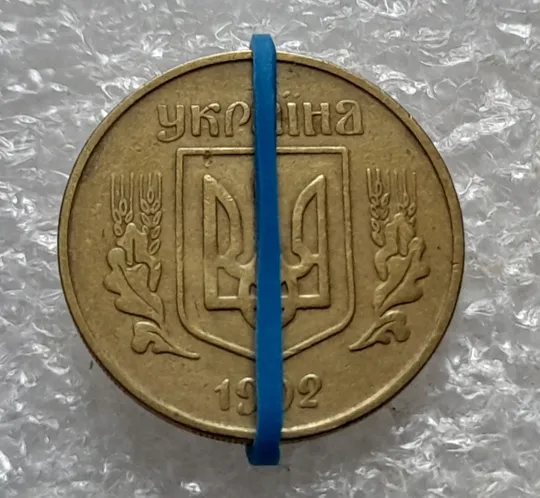 Купити (7132) 25 копійок 1992 3БАм поворот (порушення соосності) (25 копеек 1992 3БАм брак сдвиг)