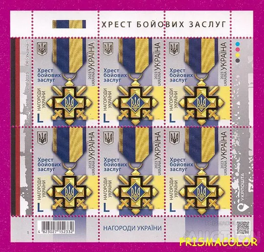 ** УКРАИНА 2023 лист Орден Крест боевых заслуг Ціна