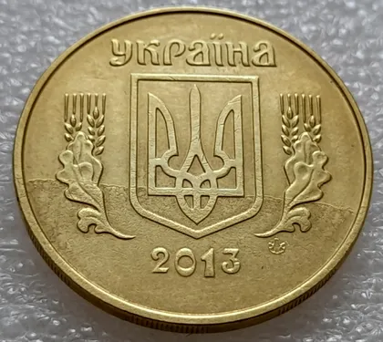 фото, (8045) 50 копійок 2013 'борозда' (розшарування) на аверсі (50 копеек 2013 цікавий брак)