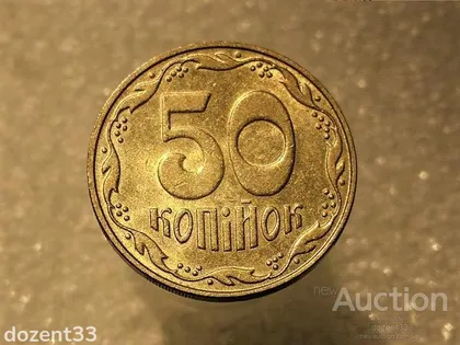 фото, 50 копійок 2007 рік Україна " Штемпельний Блиск " (384+)