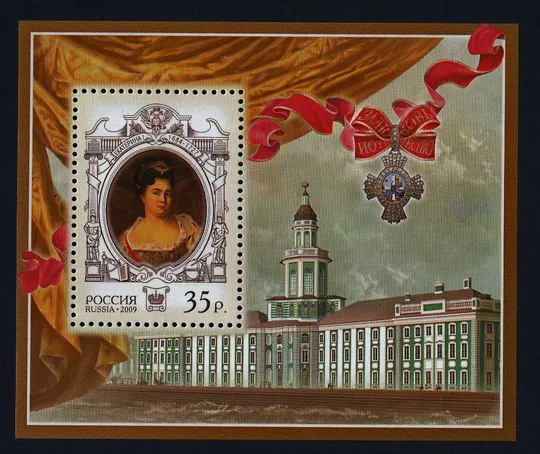 Россия 2009 325 лет со дня рождения Екатерины I (1684-1727). Цари. История. Блок ** MNH Ціна