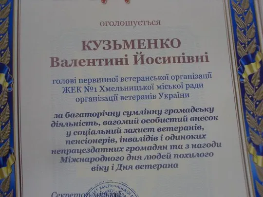 грамота благодарность хмельницкий 2015 подпись секретарь городского совета №847 З аукціону
