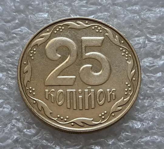 Купити (5372) 25 копійок 2013 1ЕБм (25 копеек 2013 1ЕБм)