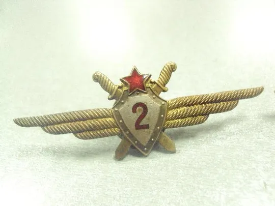 знак классность военный летчик военный штурман 1 и 2 класс ввс ссср лот 2 шт №Ж8809 Продаж