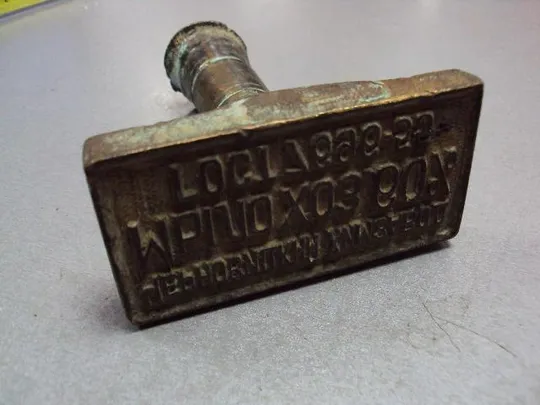 Печать прикладная Черновицкий Химзавод Мыло хозяйственное 60% ГОСТ 1955г. бронза 9,7х5 х11 см №11473 Де купити