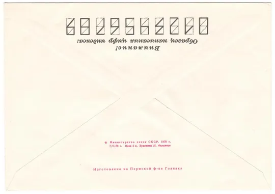 Купити Гребля на байдарках. Игры 22 Олимпиады. москва - 80. ХМК. 1978 рік. СРСР