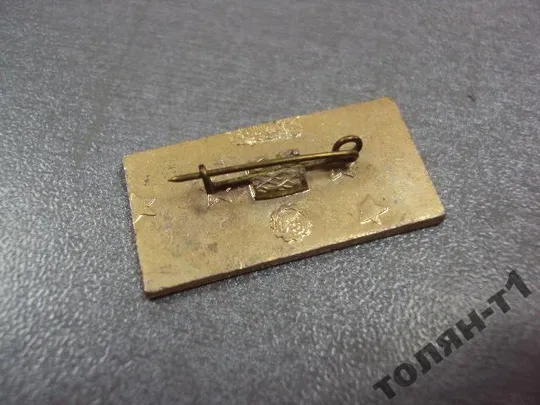 знак 10 лет кэмз магнит канев электромеханический завод №10770 З аукціону