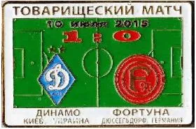 фото, Динамо Киев - Фортуна 95 Германия ТМ 2015