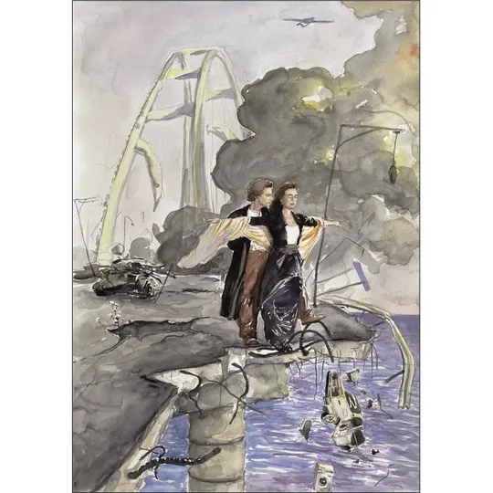 Купити Аркуш «Кримський міст на біс!» + конверт + картка