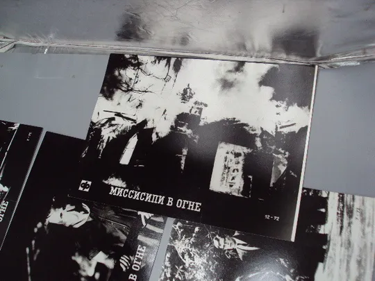 Купити Кадр из фильма Мисисипи в огне 1, 2, 3, 4, 5, 7, 12 - 72 фотография 23,7х18,3 см лот 7 шт №18381МЯ