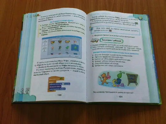 Ломоковська Г.В.Сходинки до інформатики. Недорого