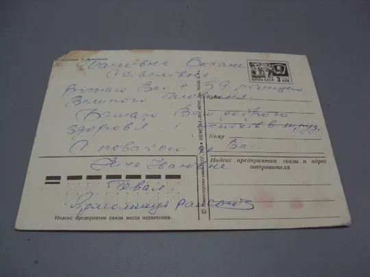 Открытка Слава октябрю! художник Н. Колесников 1976 год №16132 Продаж