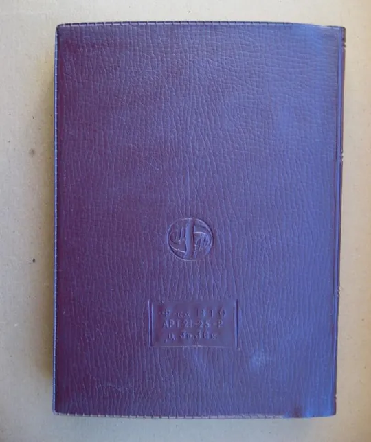 АЛЬБОМ ДЛЯ МАРОК = КЛЯСЕР - КЛЯССЕР = 16,5 см. Х 23 см. - 12 листів Продаж