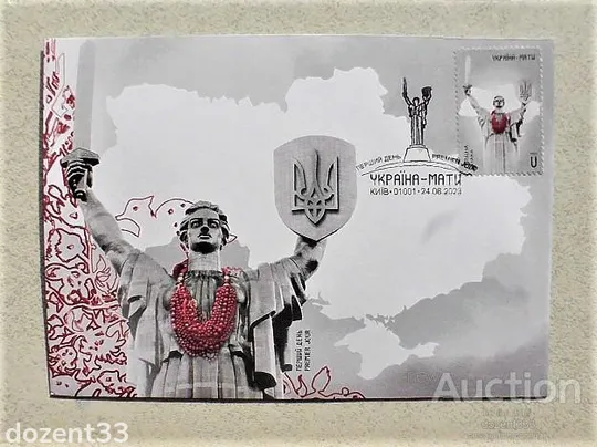 Повний набір &quot; Україна - мати &quot; Недорого