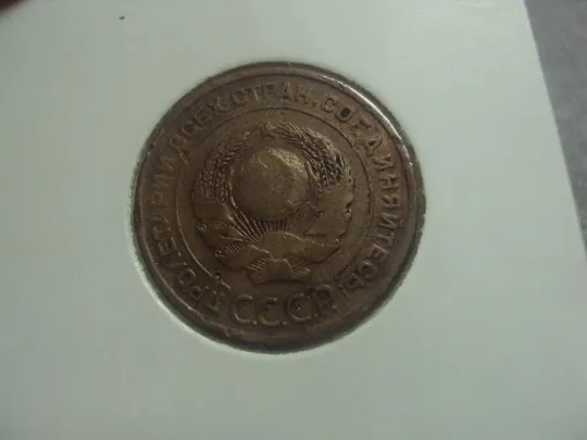 монета ссср 2 копейки 1924 федорин № №5272 Продаж