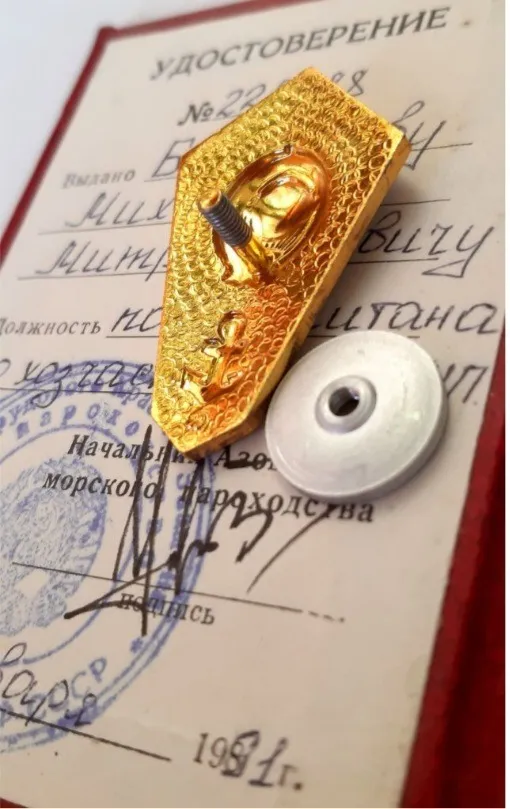 Ромб 'Морского Училища' с доком на старпома(☝️люкс!) Торговий майданчик