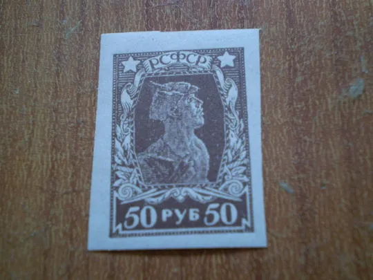 50 рублів 1922 - 1923. Солдат. Стандартний випуск. Ціна