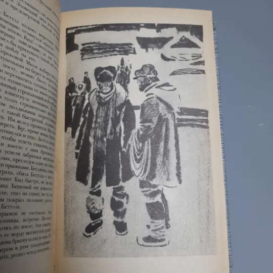 Книга Джек Лондон Оповідання. 1984 Інтернет-аукціон