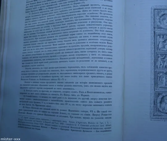 Книга Сборник на 1866 год, изданный Обществом древне-русского искусства Торговий майданчик
