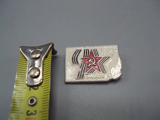 Знак 9 мая день победы 40 лет ссср №16341 З аукціону