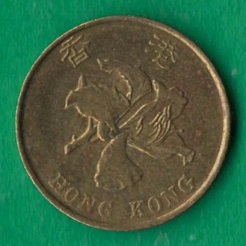 Купити 10 центів 1997 року Гонконг [МШ]