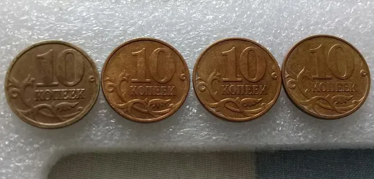 (1433) 10 копеек 2006, 2007, 2008, 2009 РФ, (М) -  4 монети одним лотом (погодовка) Інтернет-аукціон