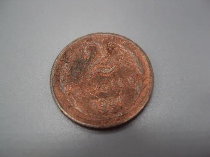 фото, Монета ссср 2 копейки 1924 год №5389