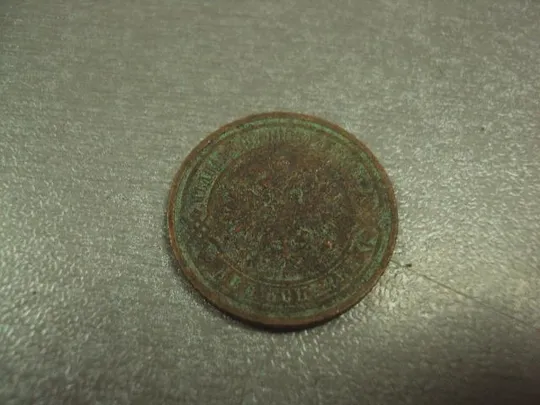 монета россия 2 копейки 1915 №600 Продаж