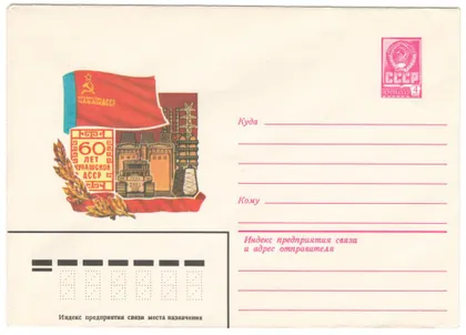 фото, 60 лет Чувашской АССР. ХМК. 1980 рік. СРСР