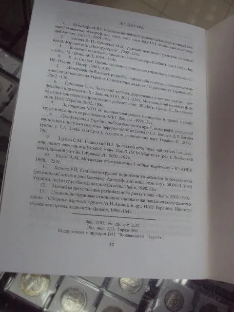 книга учебник приступа регулирование социально-трудовых отношений хмельницкий 2002 №158 Де купити