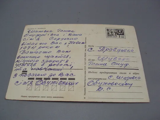 Открытка С Новым годом! Дед Мороз елка мальчик с санками художник В. Бельтюков 1973 год №16222 Продаж