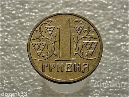 фото, 1 гривня 2001 рік Україна 1АД1 " Залишки Штемпельного Блиска " (907)