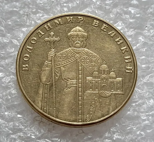 (5131) 1 гривня 2014 викрошка у букві "Н" слова "ОДНА" на гурті (1 гривна 2014 брак) Де купити