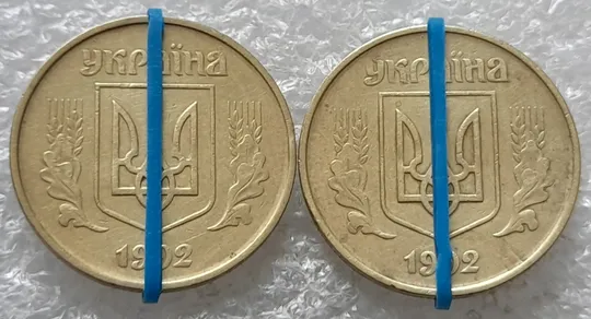 (2047) 50 копійок 1992 1БАс поворот (порушення соосності) - 2 монети одним лотом (50 копеек 1992 1БАс брак сдвиг) Продаж