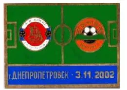 Футбол значок Днепр Днепропетровск - Шахтер Донецк  Премьер-Лига  2002-2003 Ціна