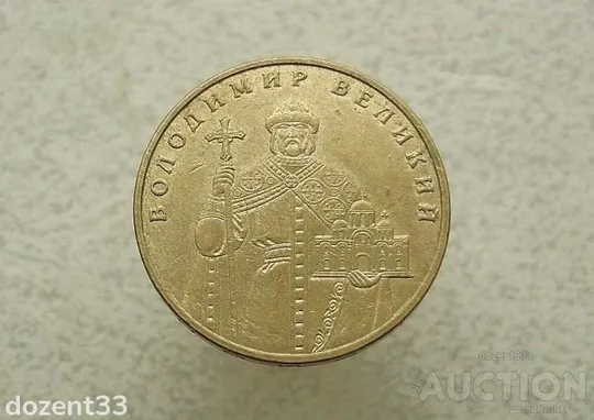 Купити 1 гривня 2004 рік Україна 1БА2 (403)