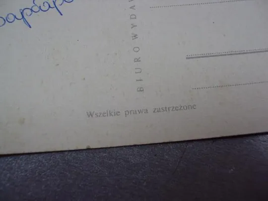 открытка польша свентокшиские горы №11022 З аукціону